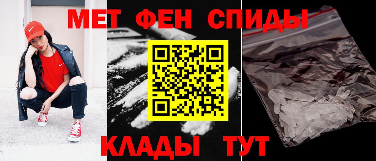 Чебаркуль  Амфетамин VHQ  Амфетамин  Вход с VPN 