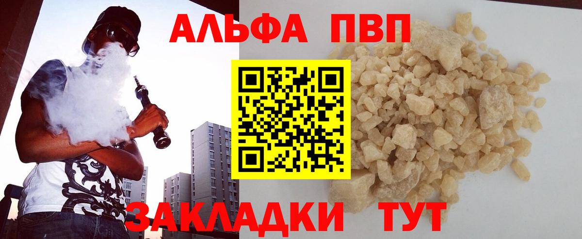 Alpha-PVP крисы CK Чебаркуль