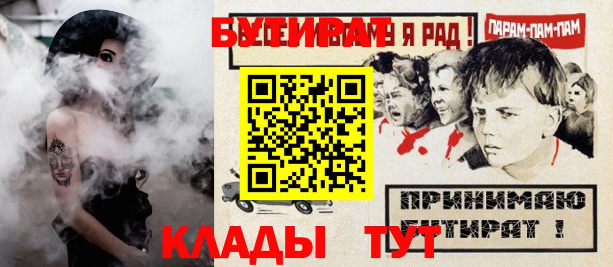 Чебаркуль  БУТИРАТ оксана  Вход с VPN 