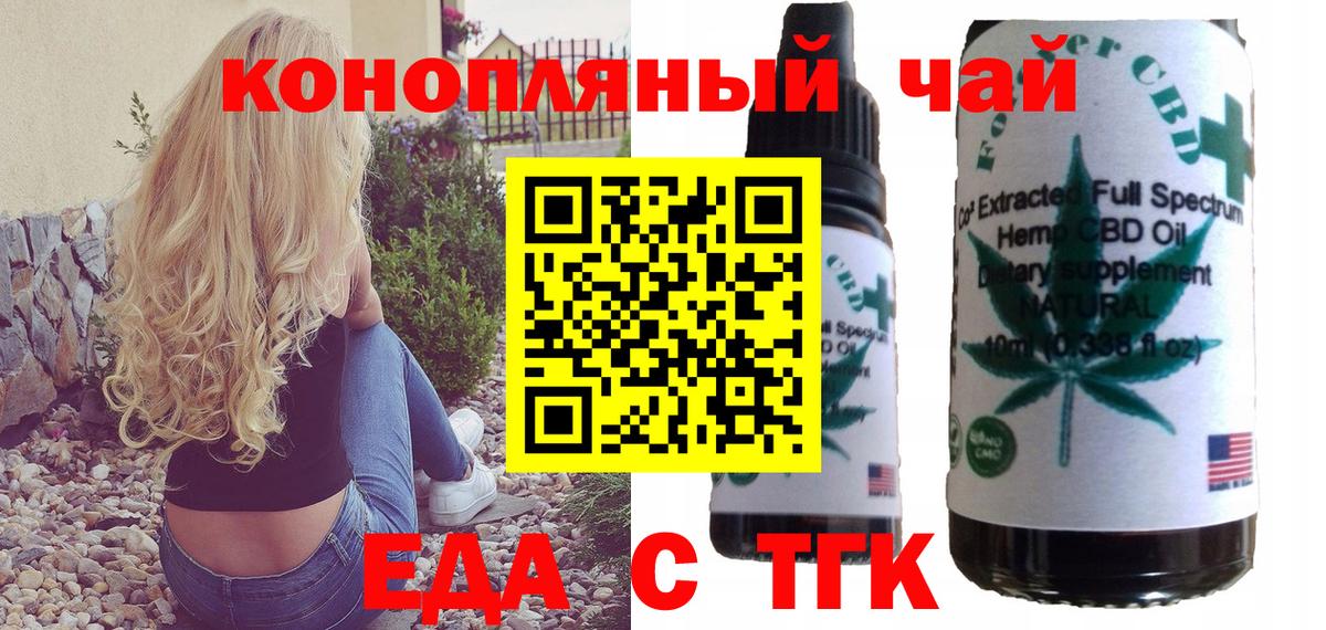 Canna-Cookies конопля  Вход с VPN  Чебаркуль 