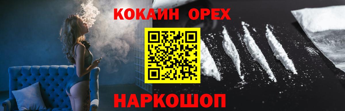 КОКАИН  Cocaine Перу  Чебаркуль  Вход с VPN  Cocaine Fish Scale 