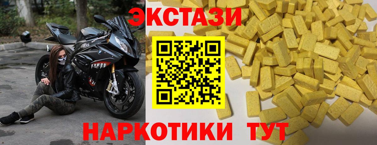 ЭКСТАЗИ  Ecstasy ешки  Вход с VPN  Чебаркуль 