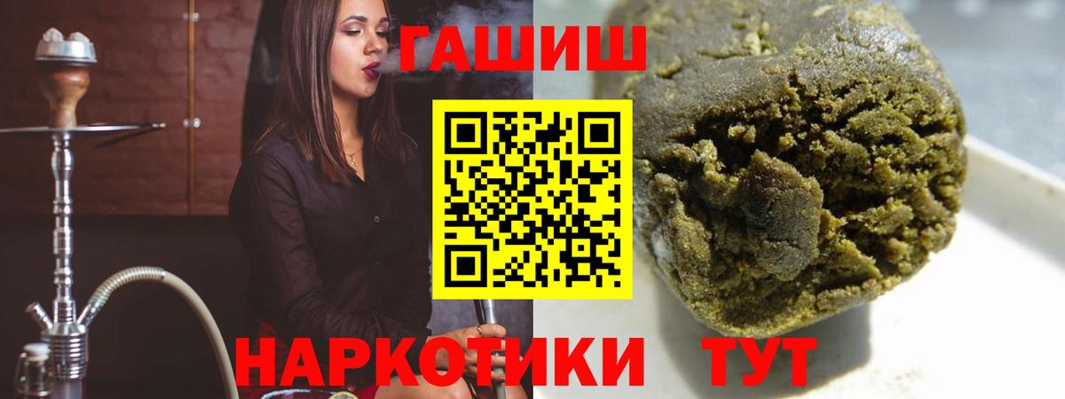 ГАШ убойный  Гашиш hashish  Гашиш  Чебаркуль  Вход с VPN 