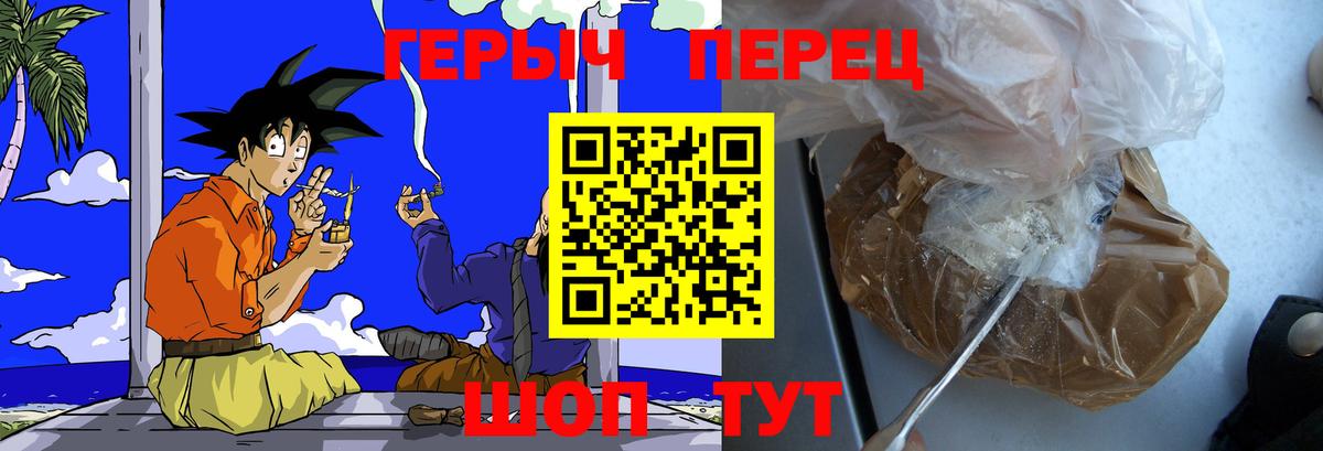 ГЕРОИН  Вход с VPN  Чебаркуль  ГЕРОИН гречка 