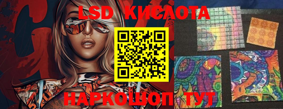 Чебаркуль  Лсд 25 экстази кислота  Вход с VPN  LSD-25 экстази ecstasy 