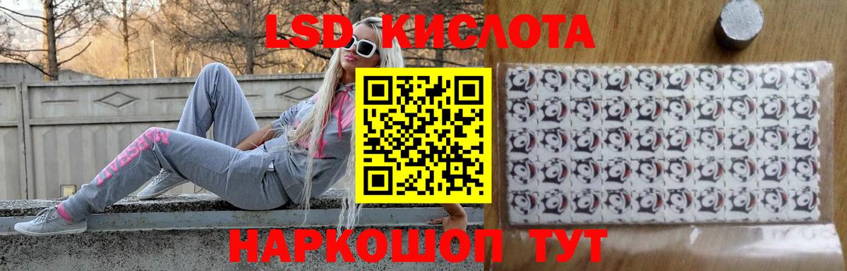 ЛСД экстази кислота Чебаркуль