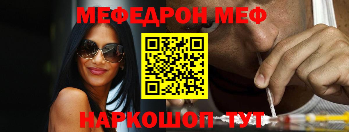 МЕФ мука Чебаркуль