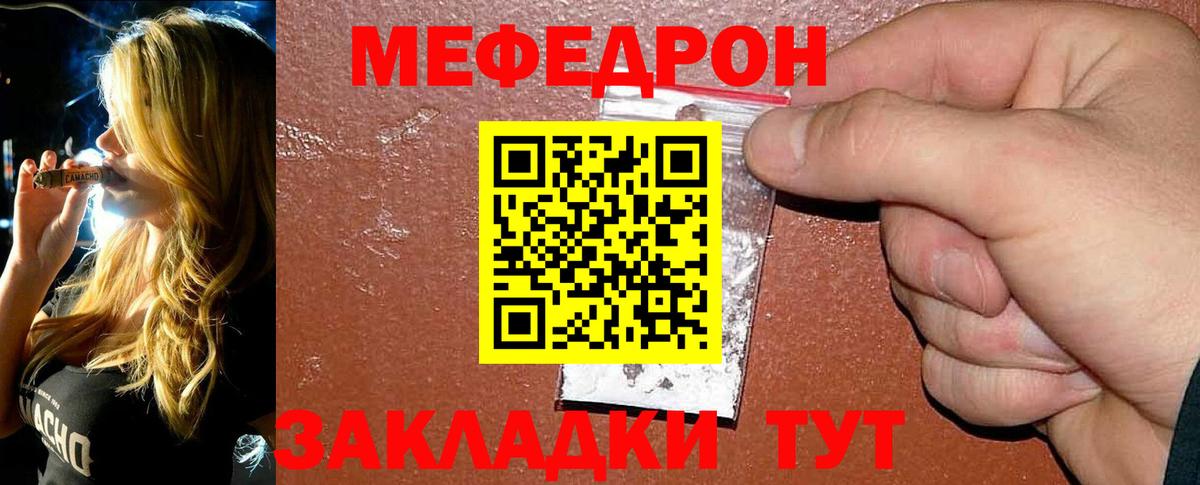 Меф кристаллы  Меф  Вход с VPN  Чебаркуль  МЯУ-МЯУ VHQ 