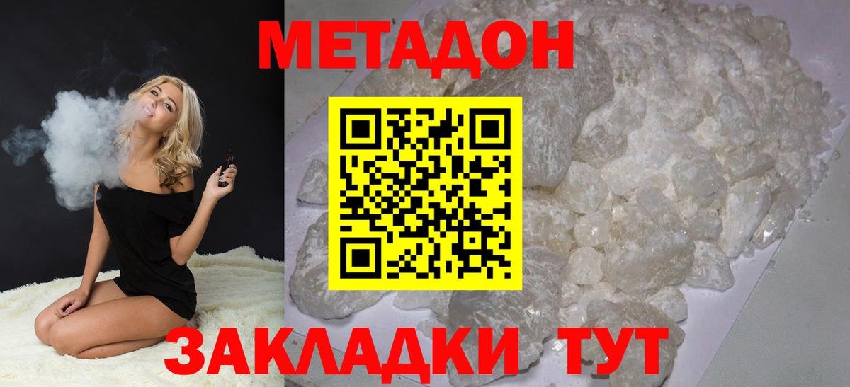 Чебаркуль  МЕТАДОН VHQ  omg маркетплейс  Вход с VPN  МЕТАДОН белоснежный 