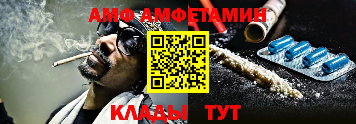 Метамфетамин кристалл Чебаркуль