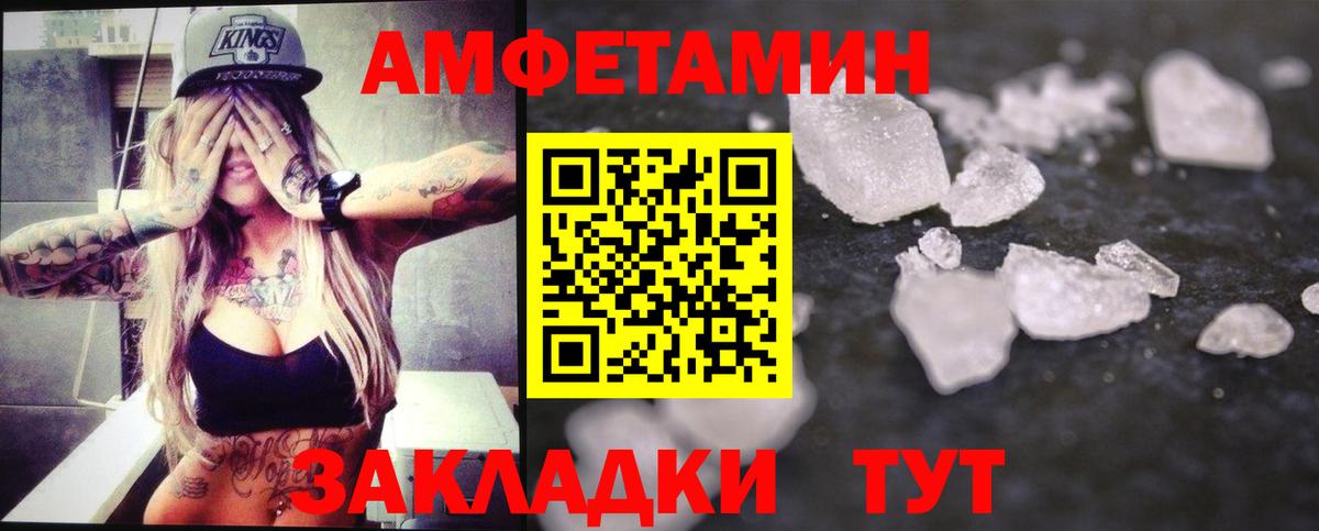 Метамфетамин пудра  Метамфетамин  Чебаркуль  Вход с VPN 