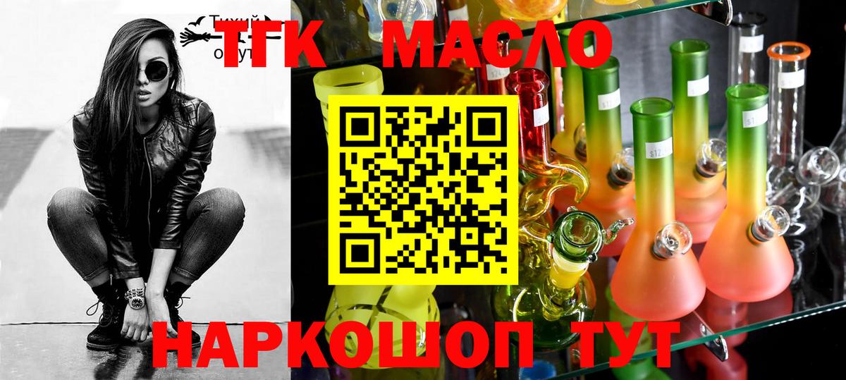 сколько стоит  Вход с VPN  Чебаркуль  ТГК THC oil 
