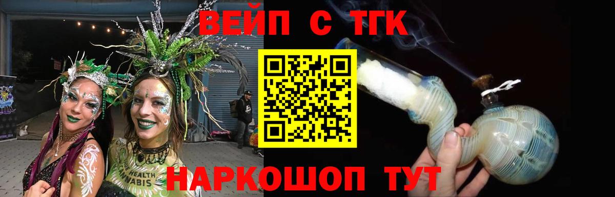 ТГК концентрат Чебаркуль