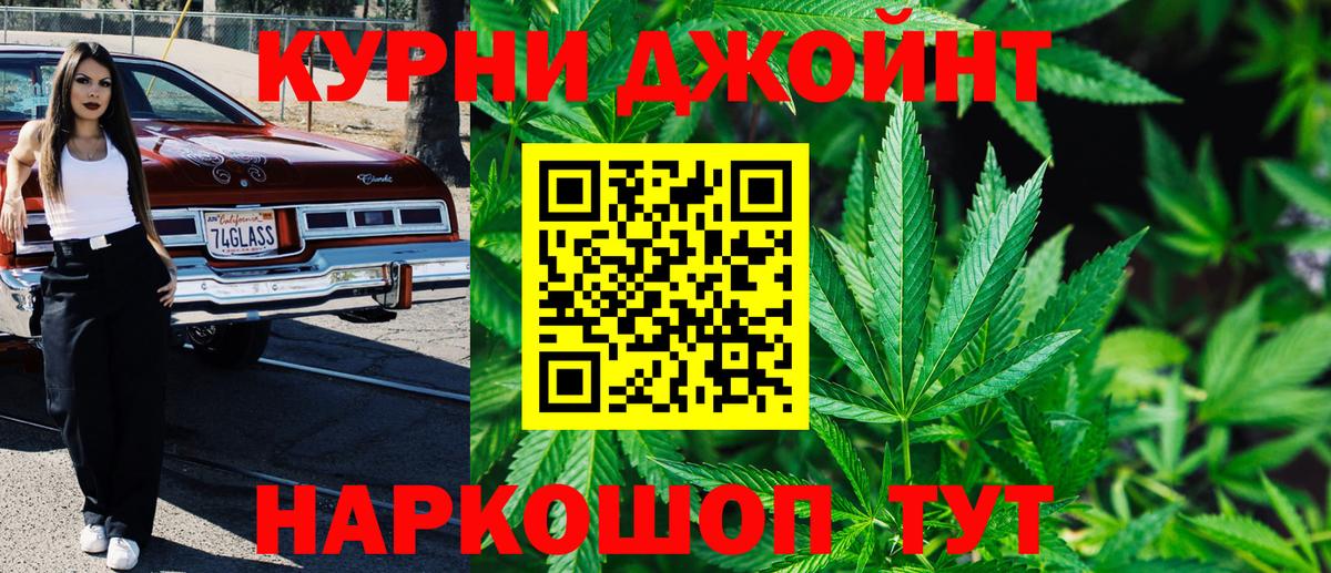 Канабис сатива  Бошки Шишки планчик  Бошки марихуана VHQ  Чебаркуль  Вход с VPN 